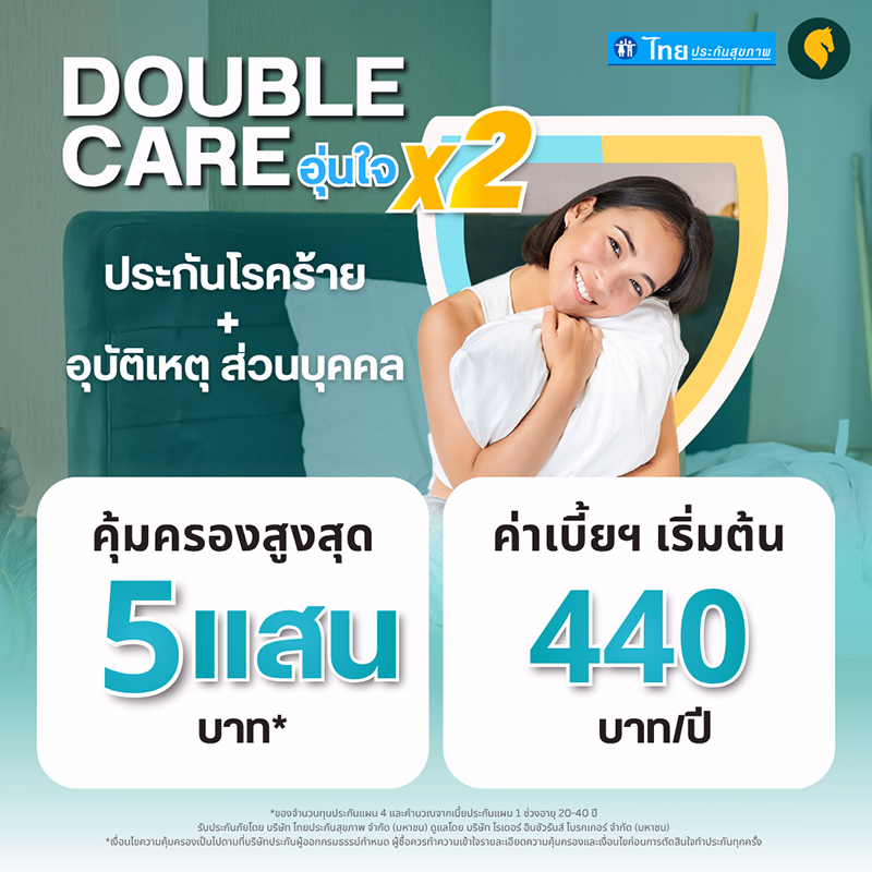 Double Care X2